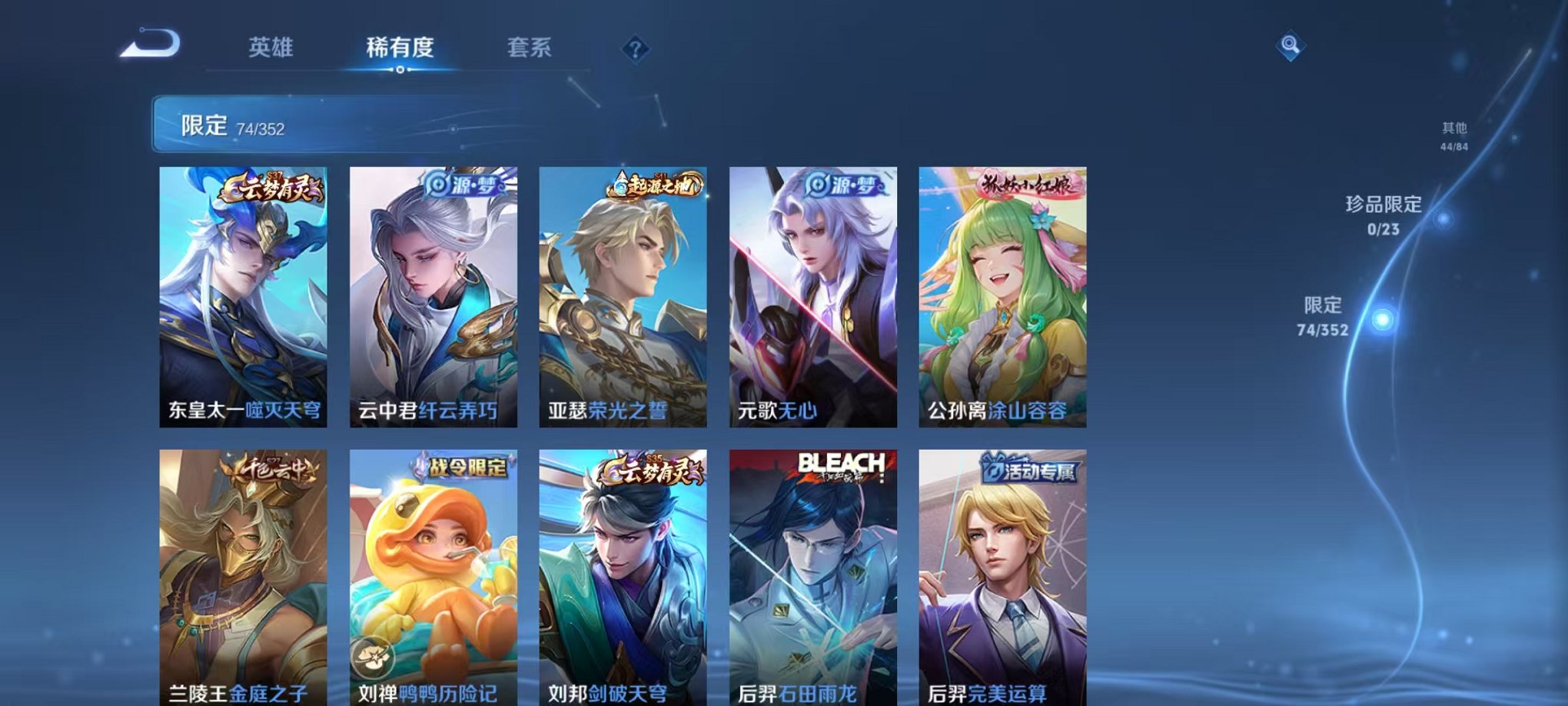 WZCMW412294王者荣耀账号详情图6