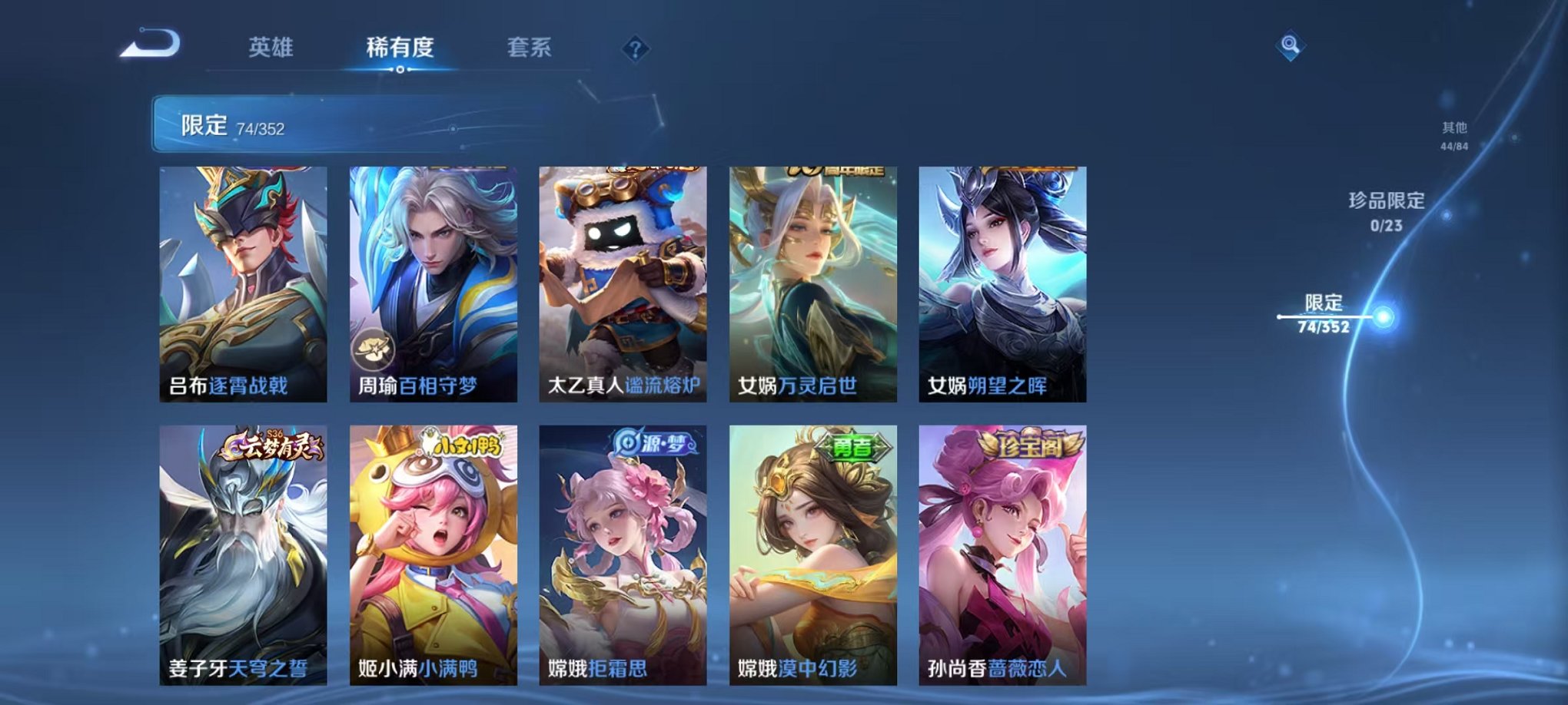 WZCMW412294王者荣耀账号详情图7