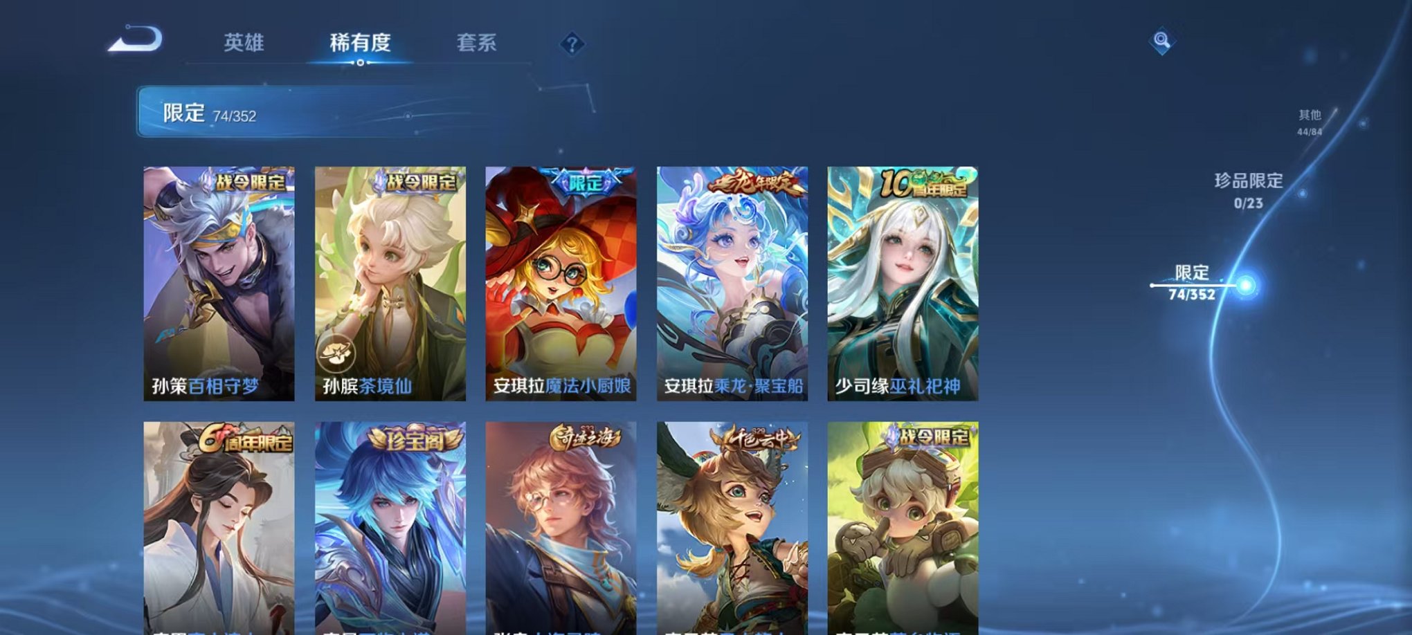 WZCMW412294王者荣耀账号详情图8