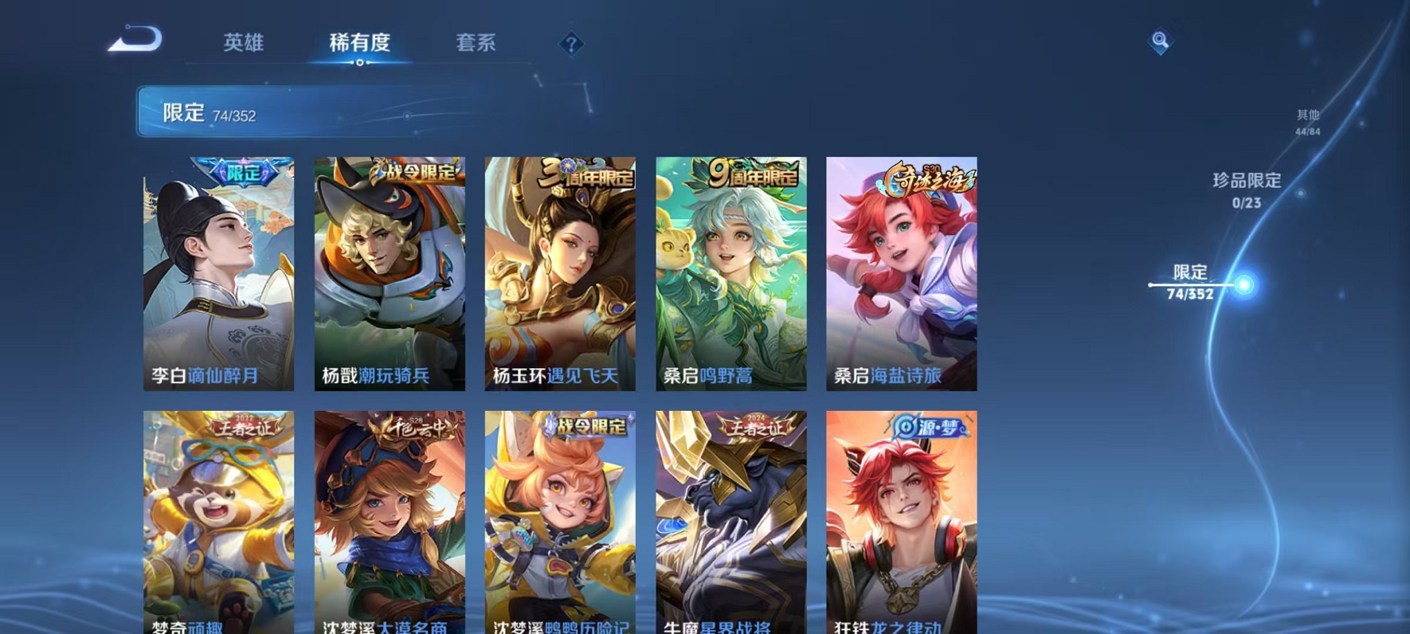 WZCMW412294王者荣耀账号详情图9