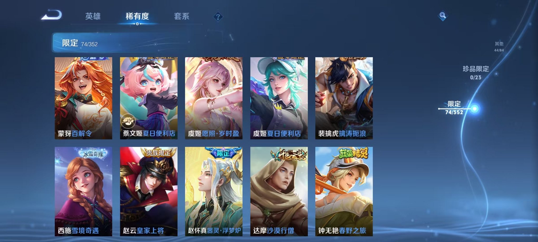 WZCMW412294王者荣耀账号详情图11