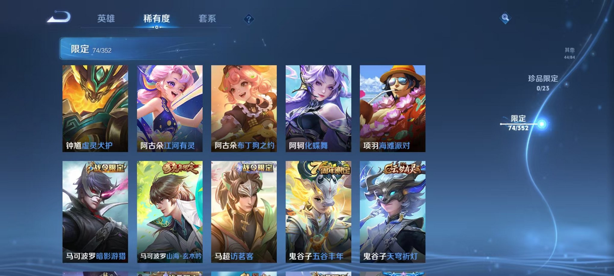 WZCMW412294王者荣耀账号详情图12