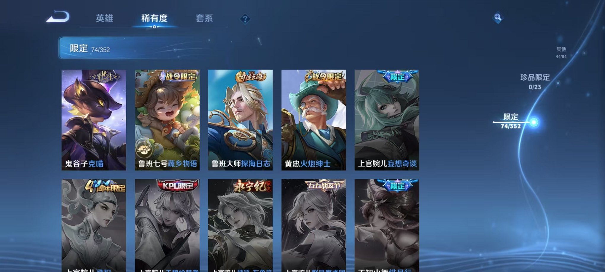 WZCMW412294王者荣耀账号详情图13