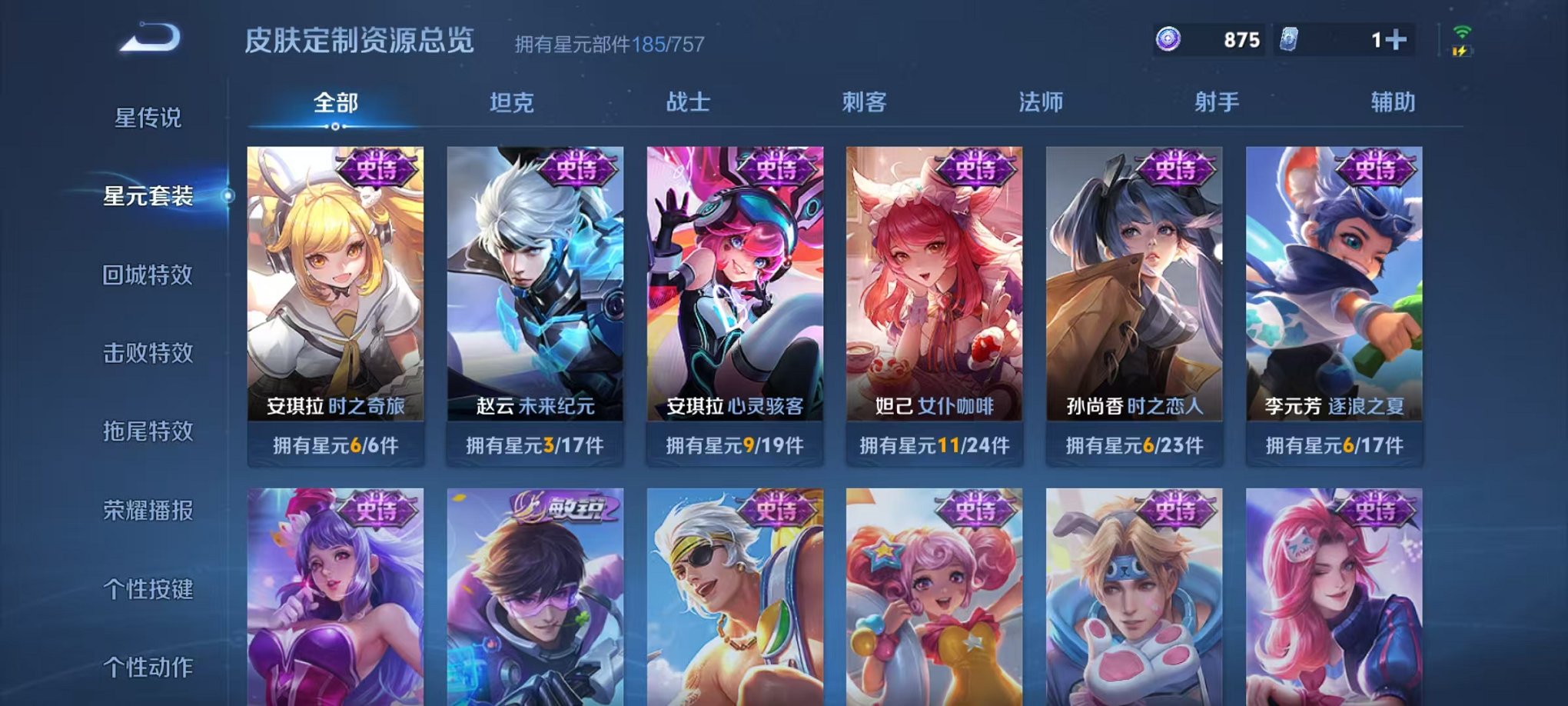 WZCMW412294王者荣耀账号详情图16