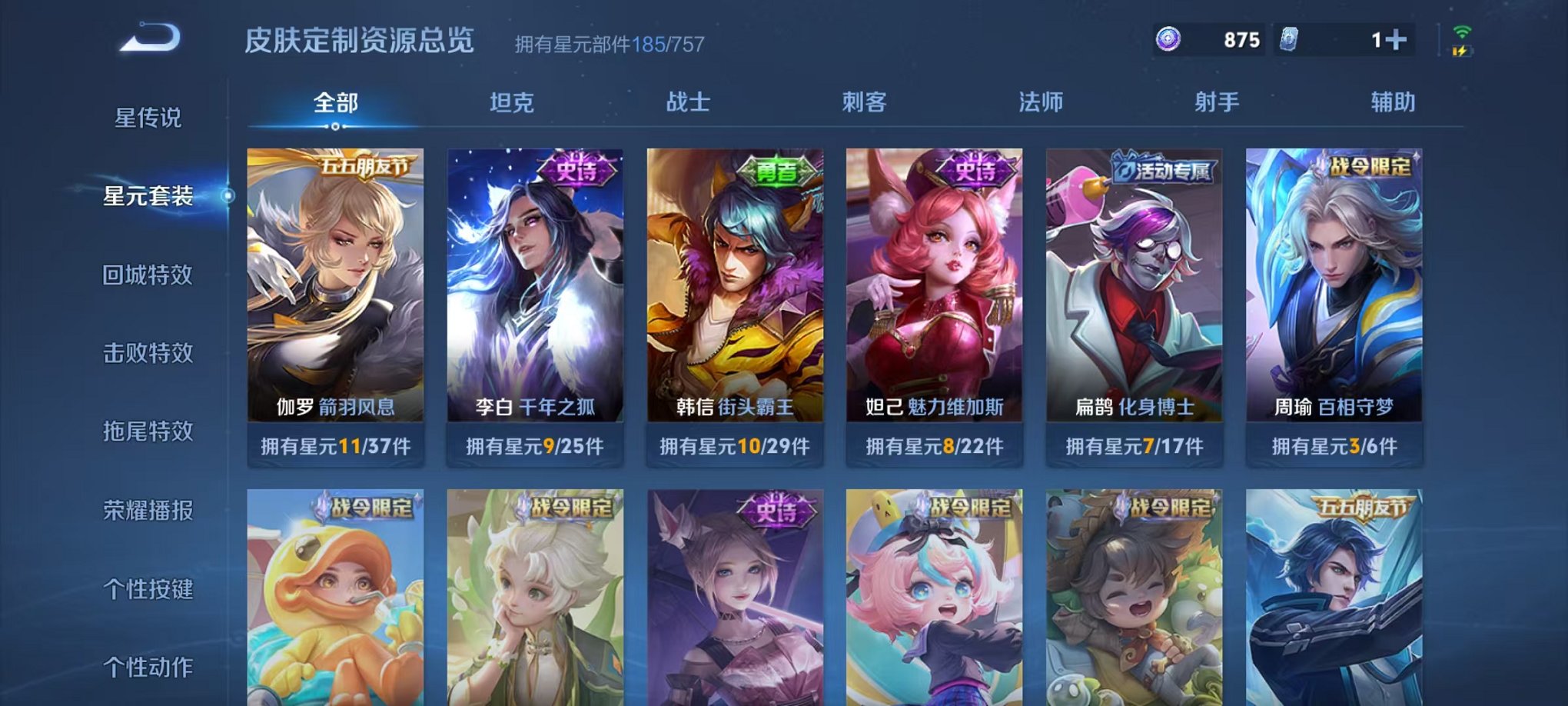 WZCMW412294王者荣耀账号详情图17