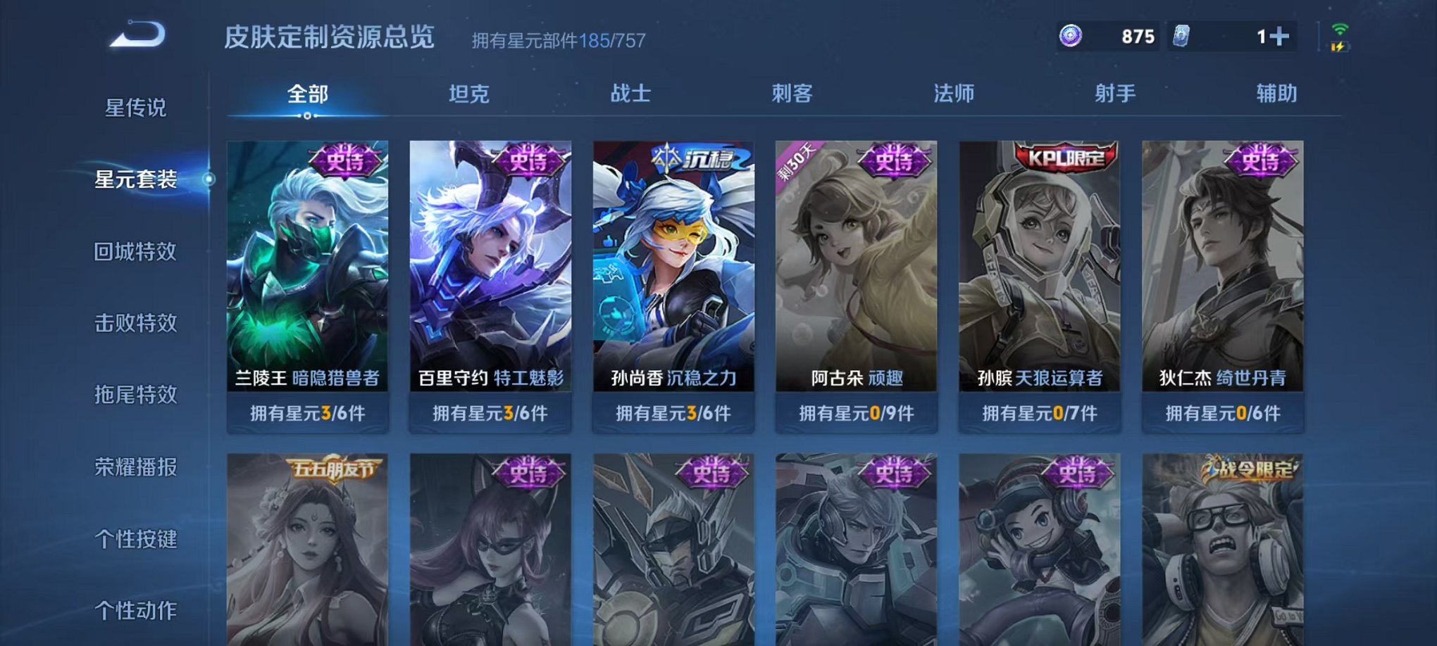 WZCMW412294王者荣耀账号详情图18