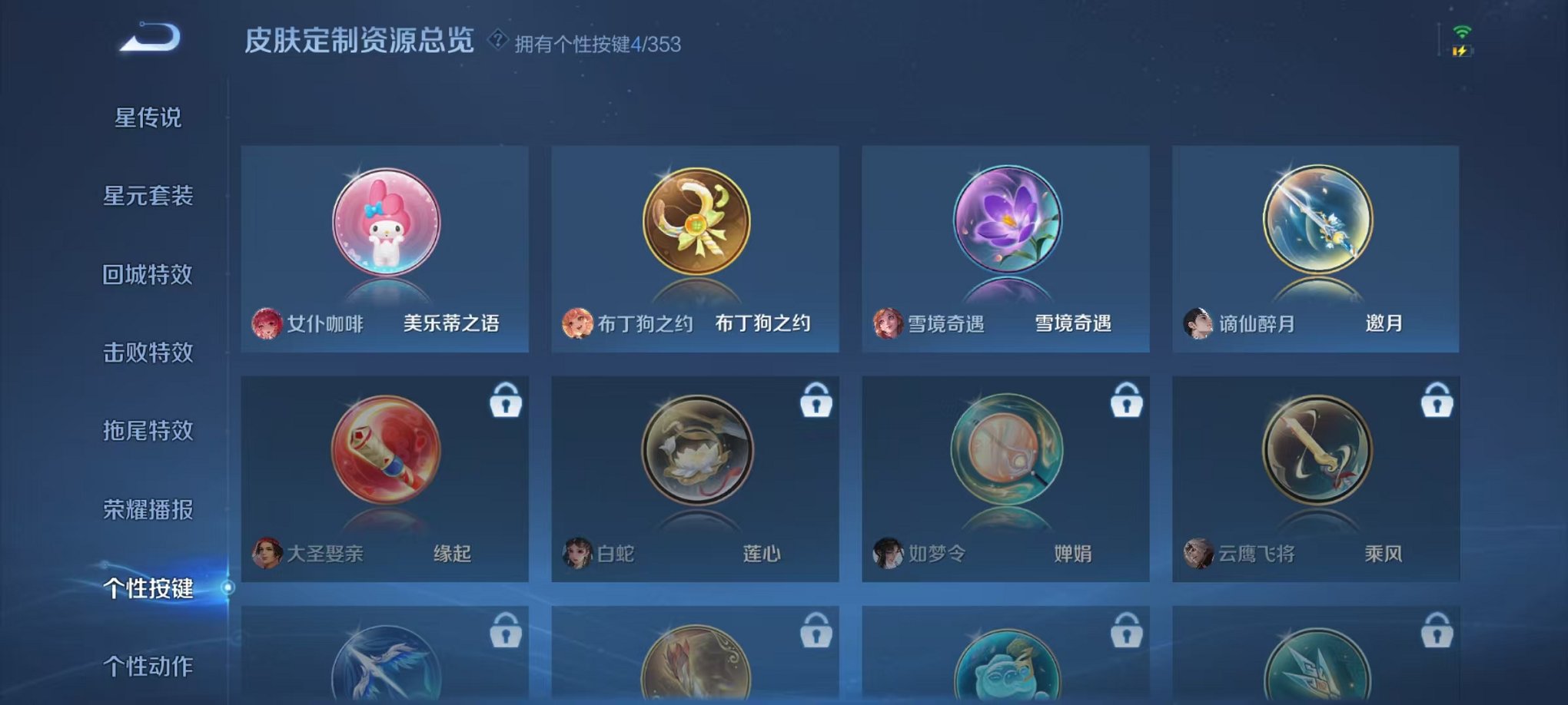 WZCMW412294王者荣耀账号详情图19