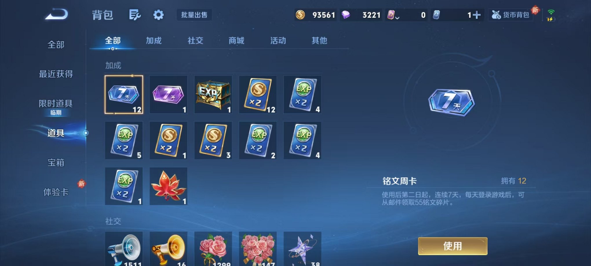 WZCMW412294王者荣耀账号详情图20