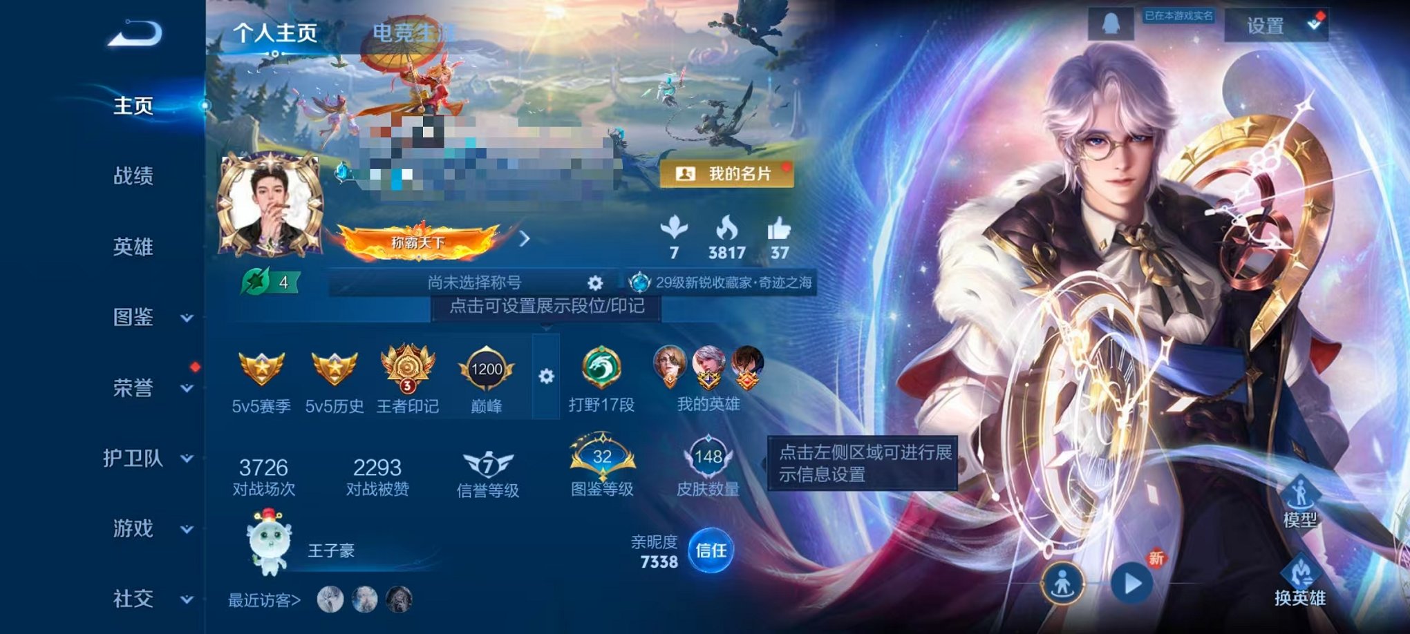 王者荣耀账号安卓QQ125英雄-148皮肤-【148皮肤1水晶6传说可秒换绑】安卓QQ-125英雄-148皮肤【1水晶】