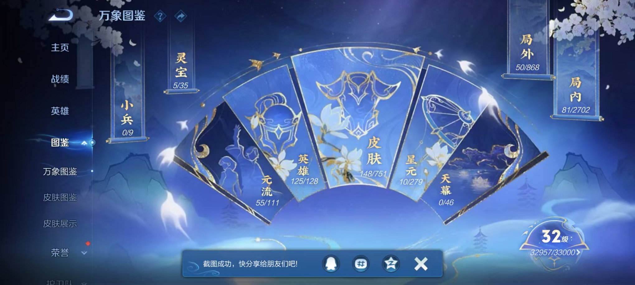 WZCMW412314王者荣耀账号详情图3