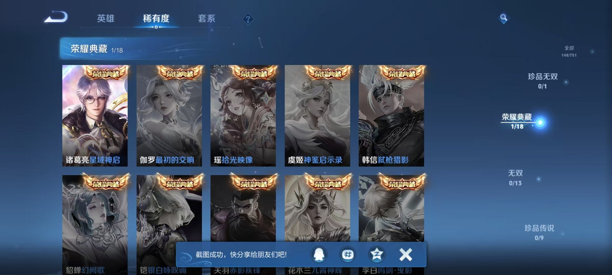 WZCMW412314王者荣耀账号详情图5