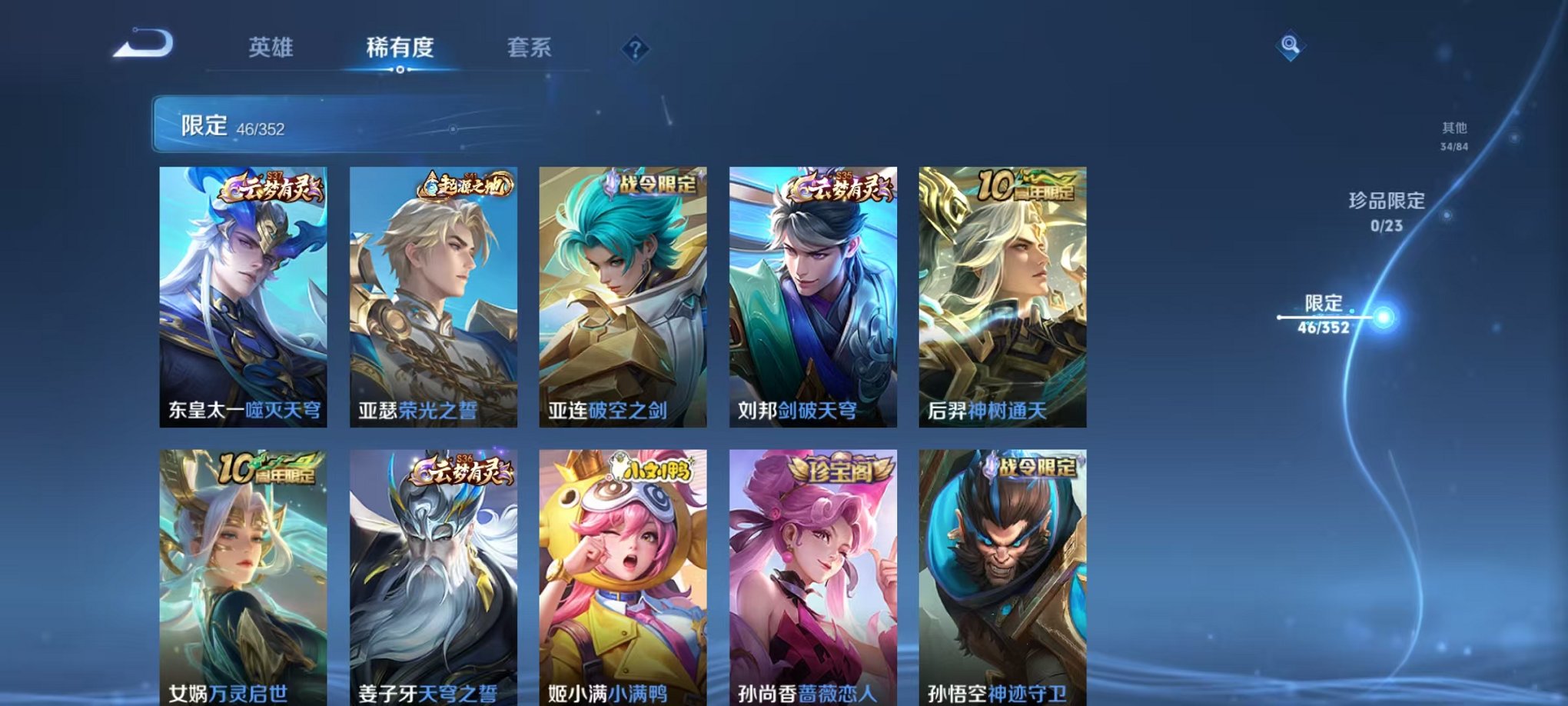 WZCMW412314王者荣耀账号详情图7