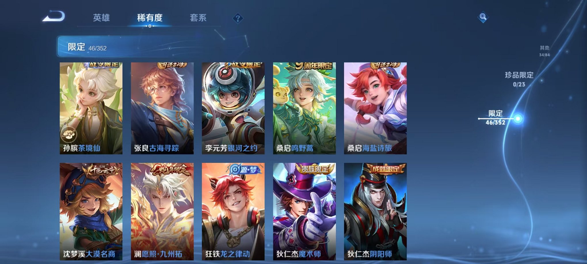 WZCMW412314王者荣耀账号详情图8