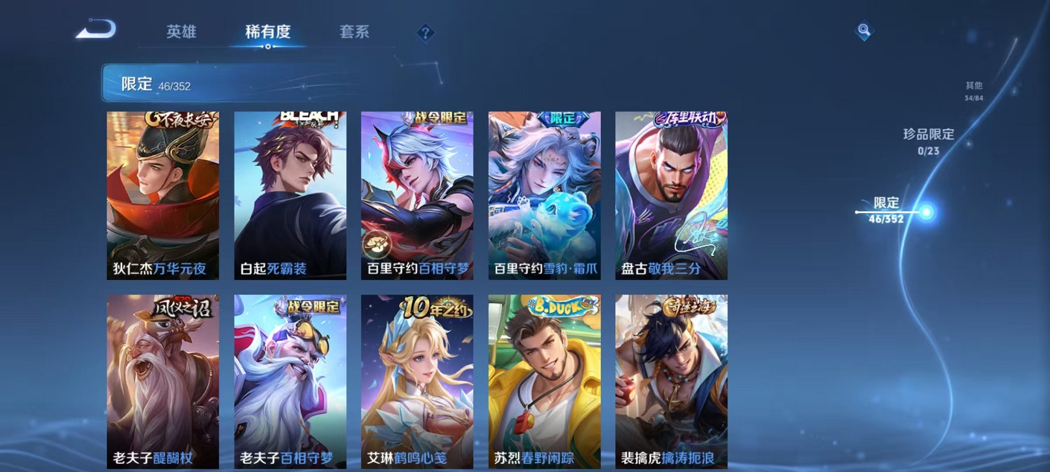 WZCMW412314王者荣耀账号详情图9