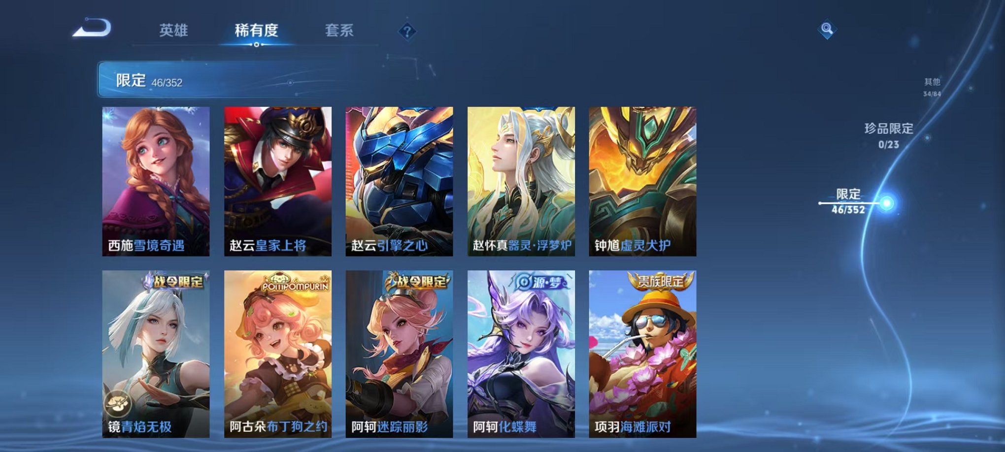 WZCMW412314王者荣耀账号详情图10