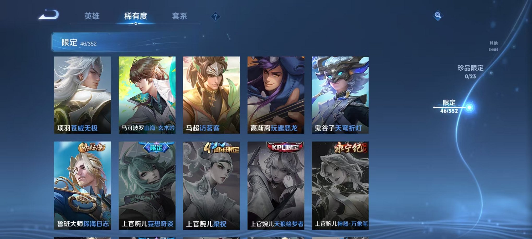 WZCMW412314王者荣耀账号详情图11