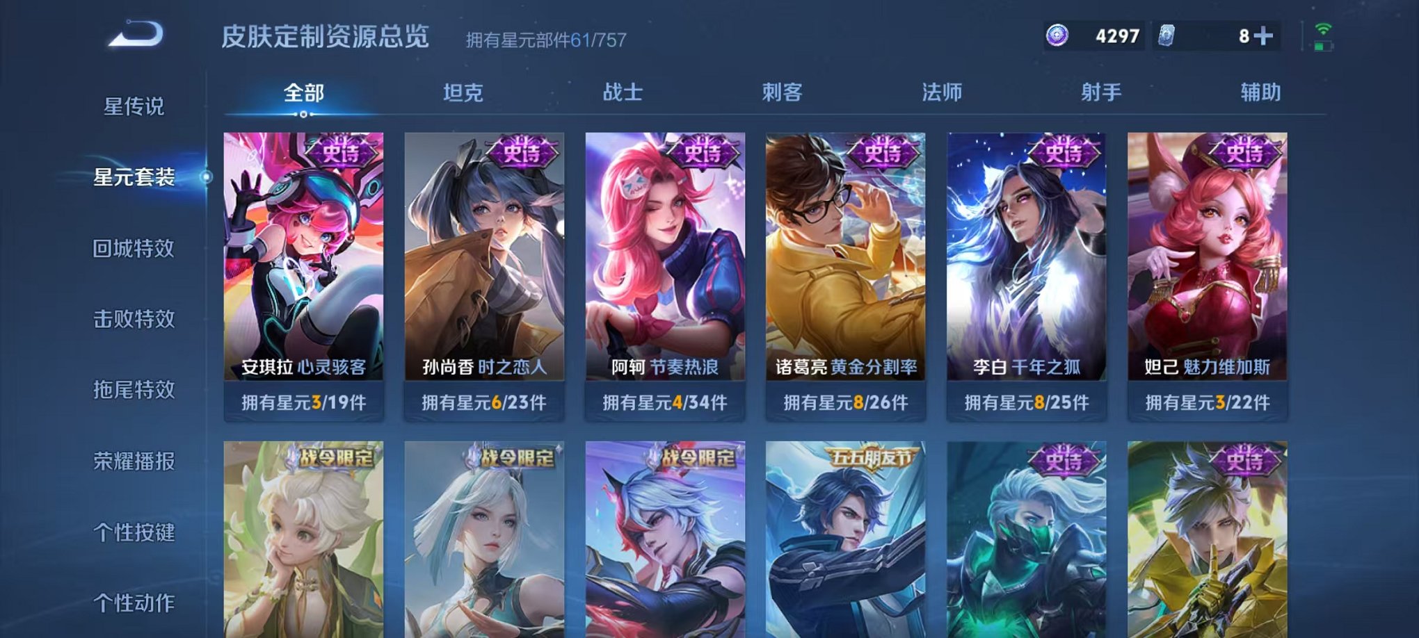 WZCMW412314王者荣耀账号详情图12