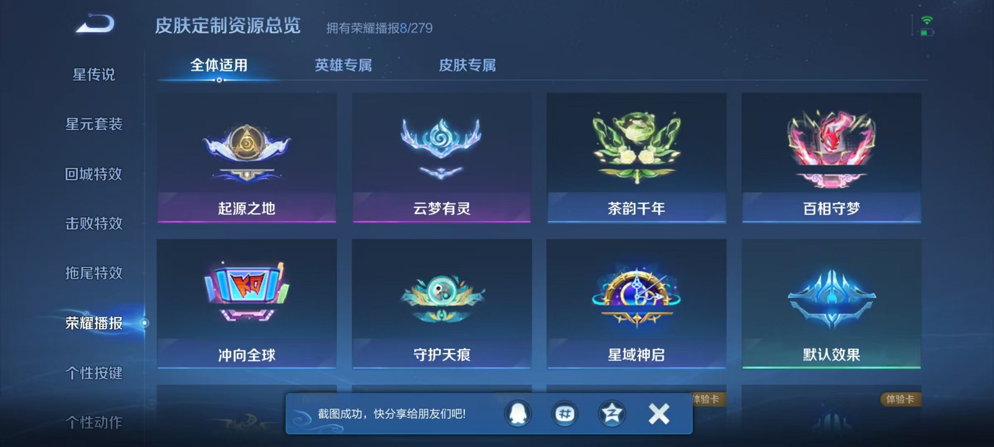 WZCMW412314王者荣耀账号详情图13