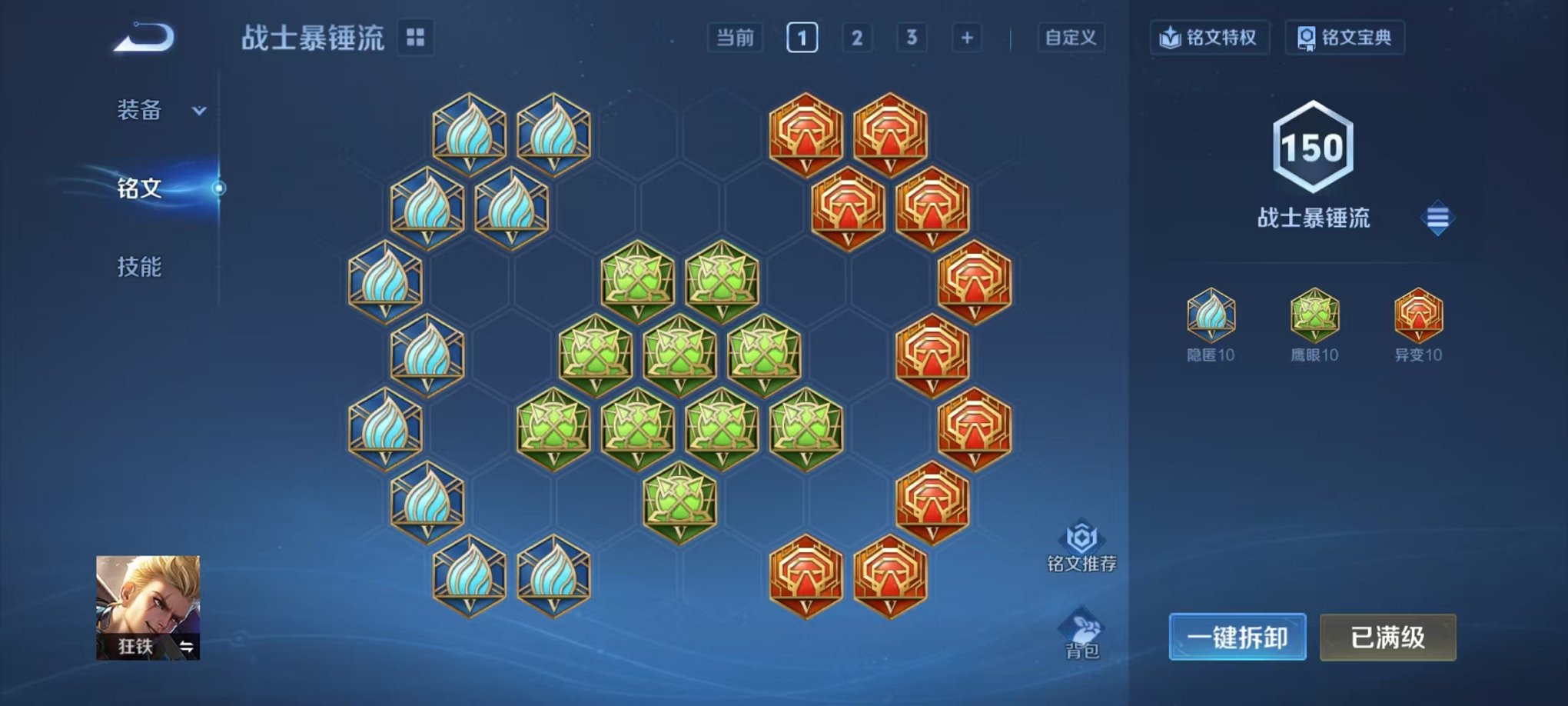 WZCMW412314王者荣耀账号详情图15