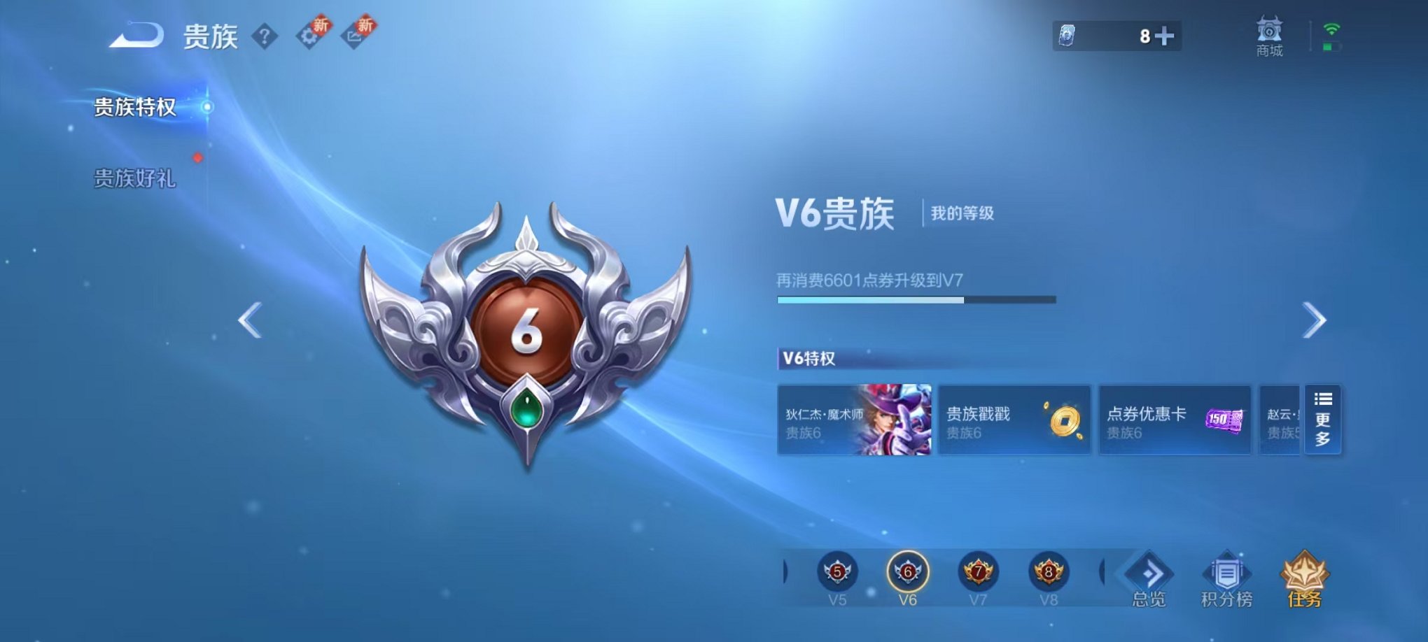 WZCMW412314王者荣耀账号详情图16