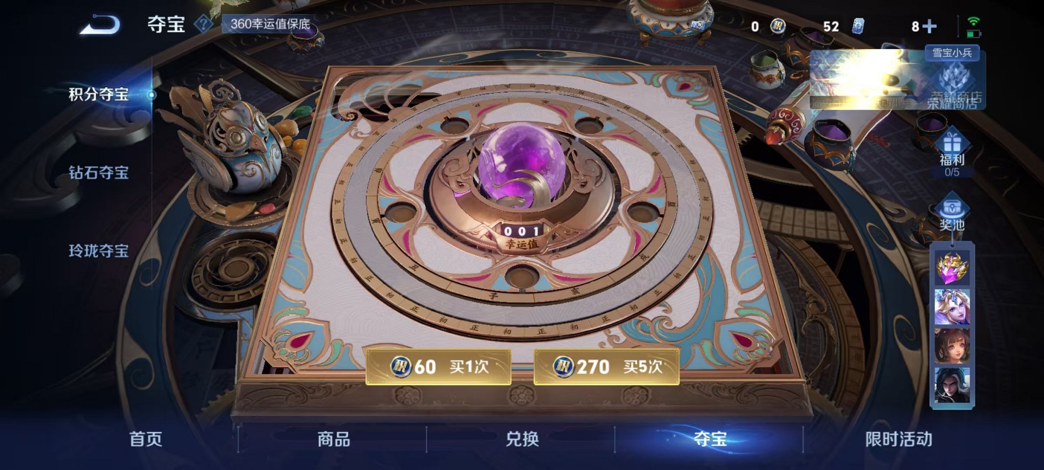 WZCMW412314王者荣耀账号详情图17