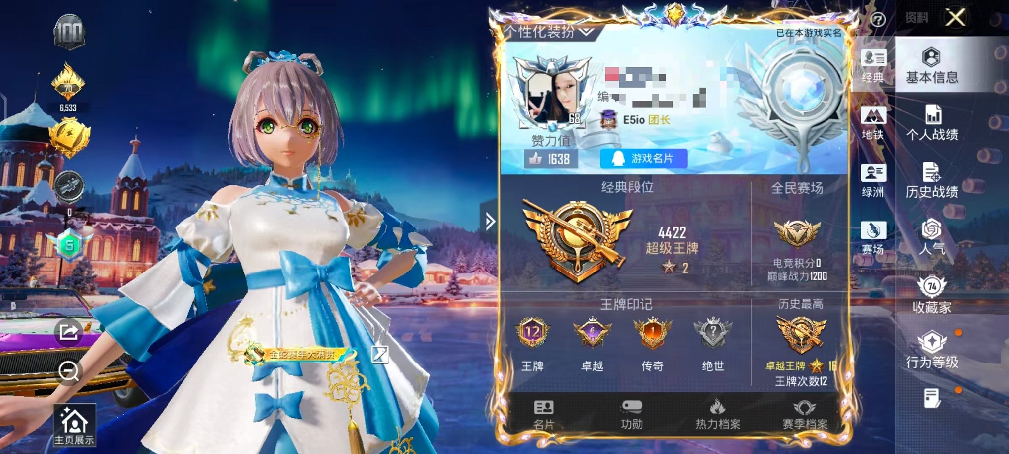 和平精英账号安卓QQ2载具-214套装-242枪皮-【1红装11粉装6特效枪2载具可秒换绑】 安卓Q区-83055热力值