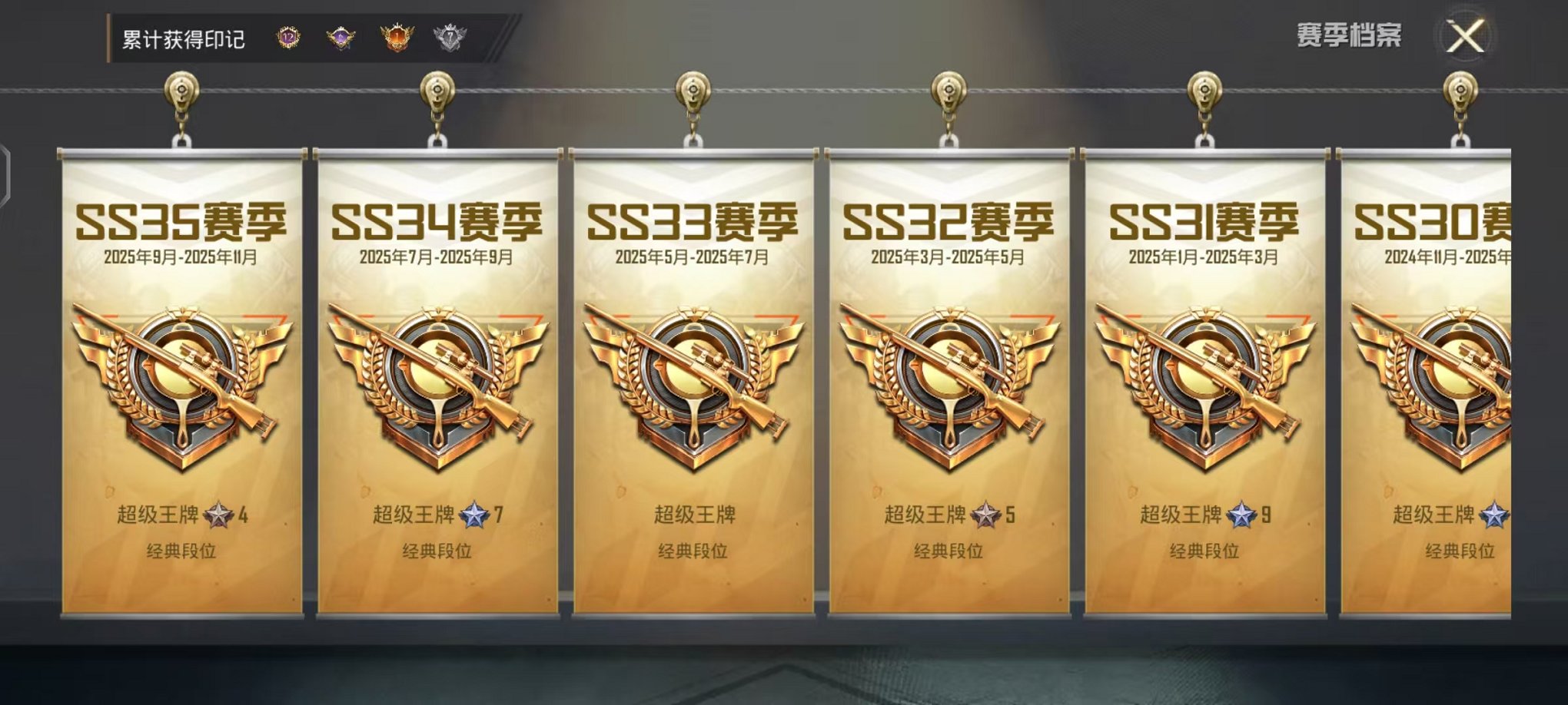 HPCMW48348和平精英账号详情图3