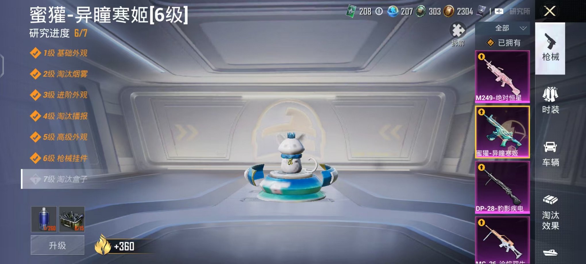 HPCMW48348和平精英账号详情图7