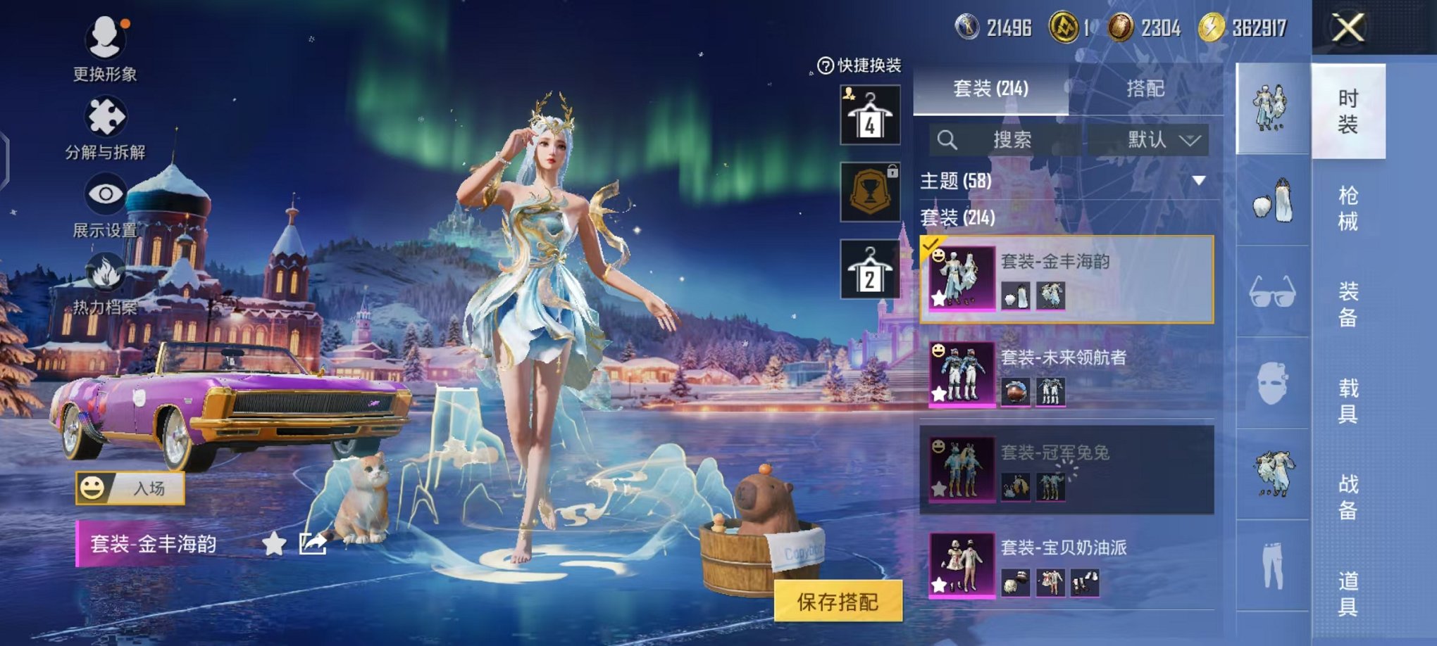 HPCMW48348和平精英账号详情图14