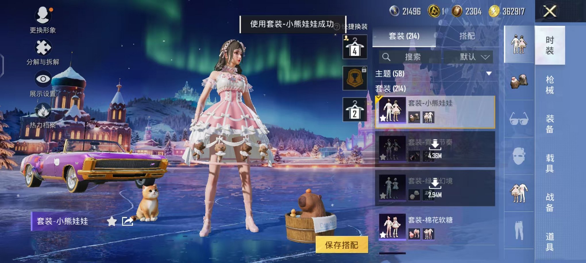 HPCMW48348和平精英账号详情图17