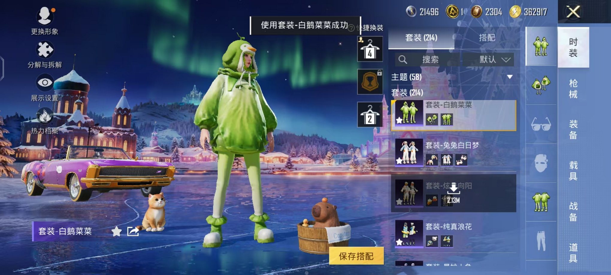 HPCMW48348和平精英账号详情图19