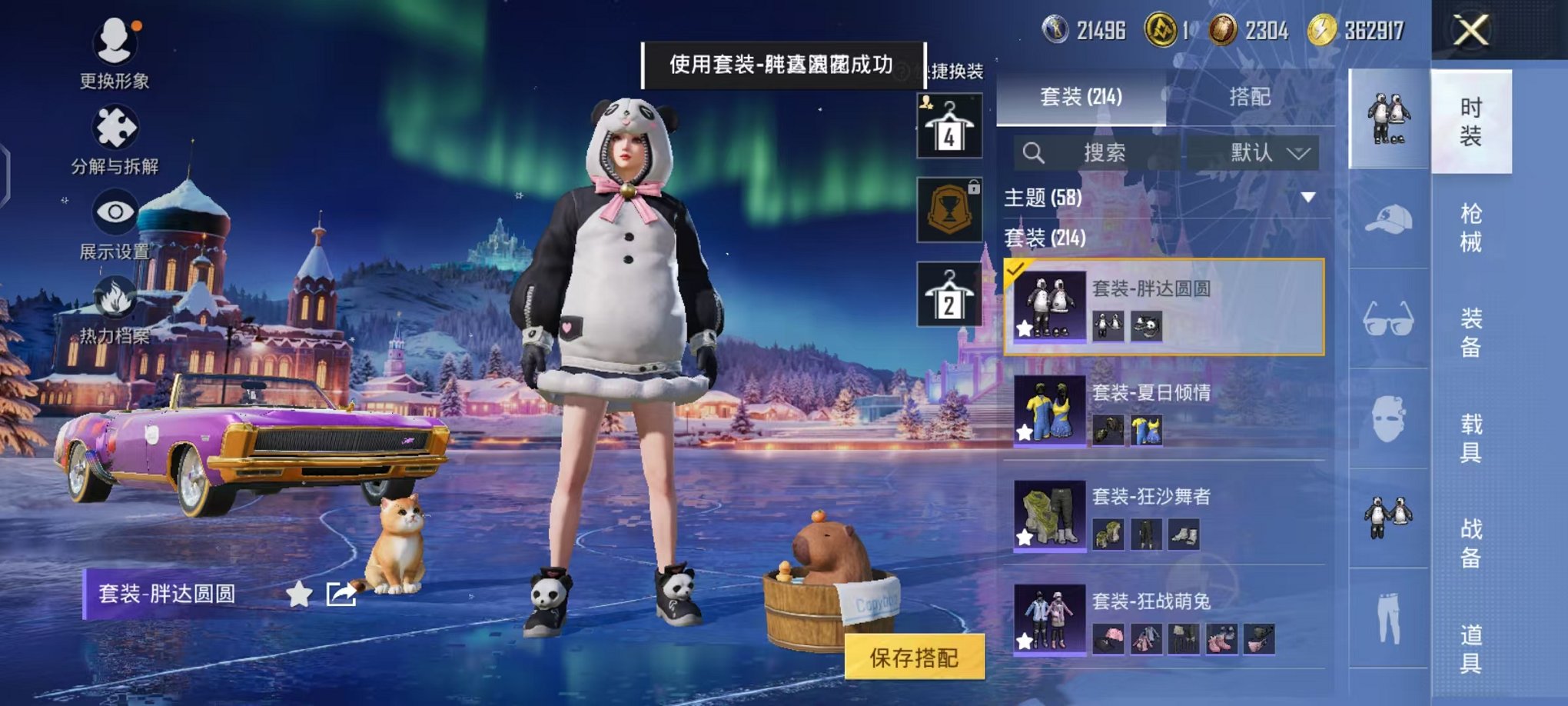 HPCMW48348和平精英账号详情图20