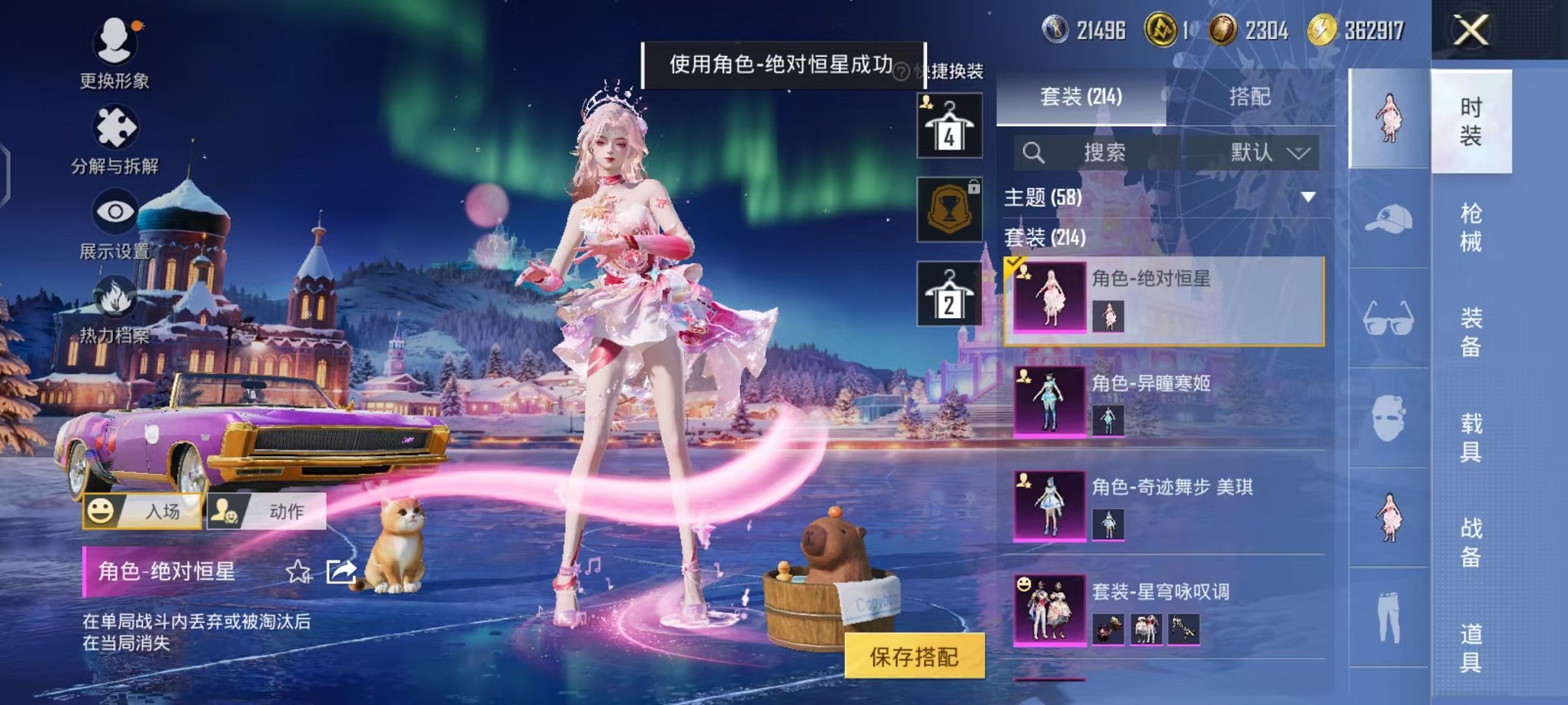 HPCMW48348和平精英账号详情图21