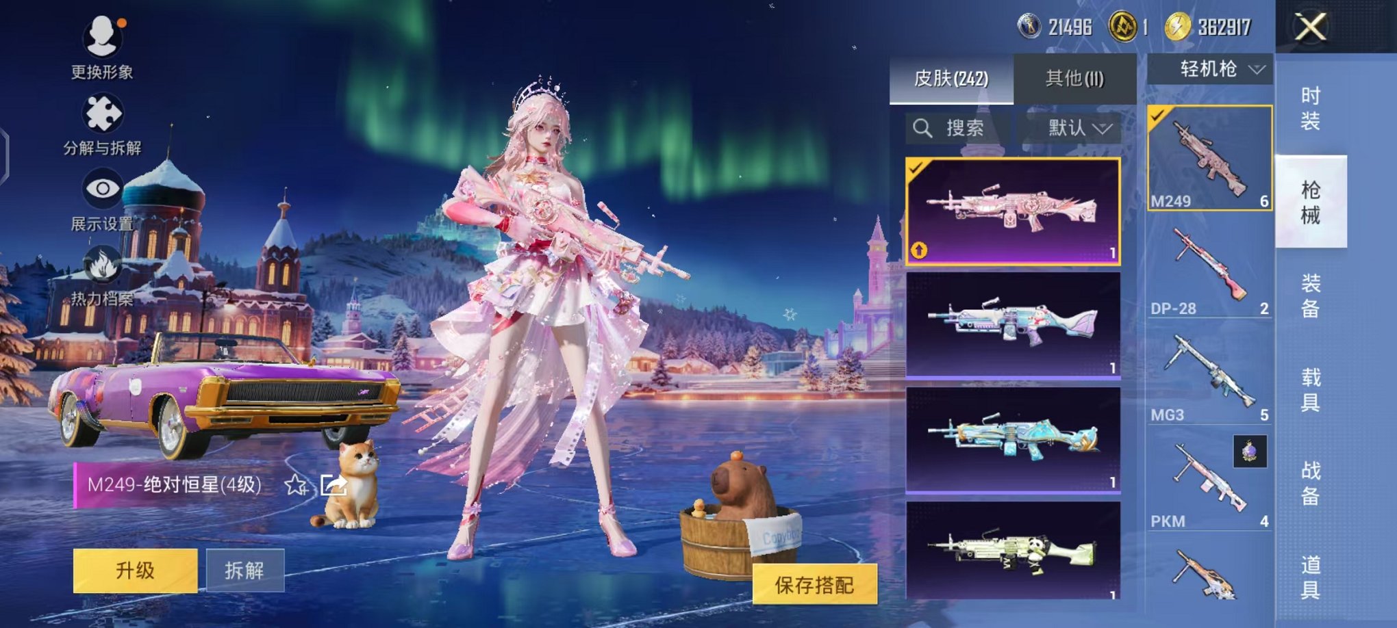 HPCMW48348和平精英账号详情图27