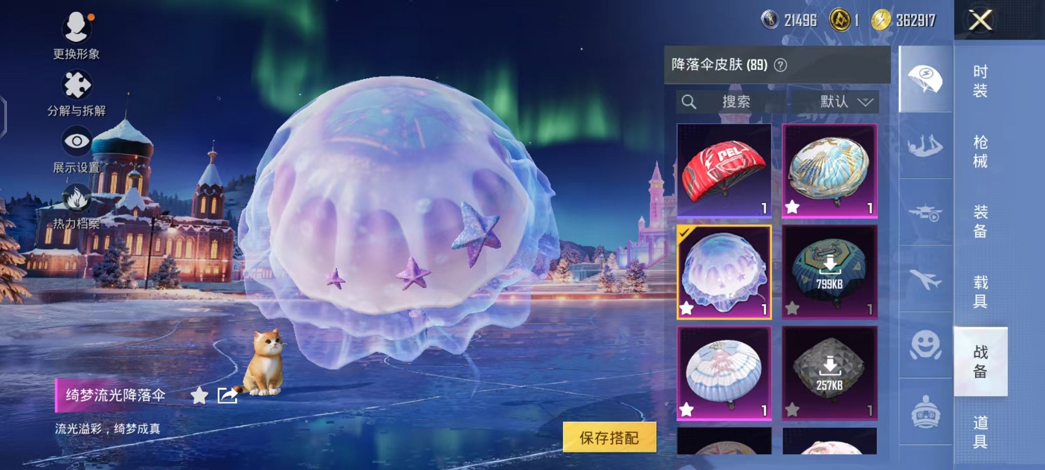 HPCMW48348和平精英账号详情图32