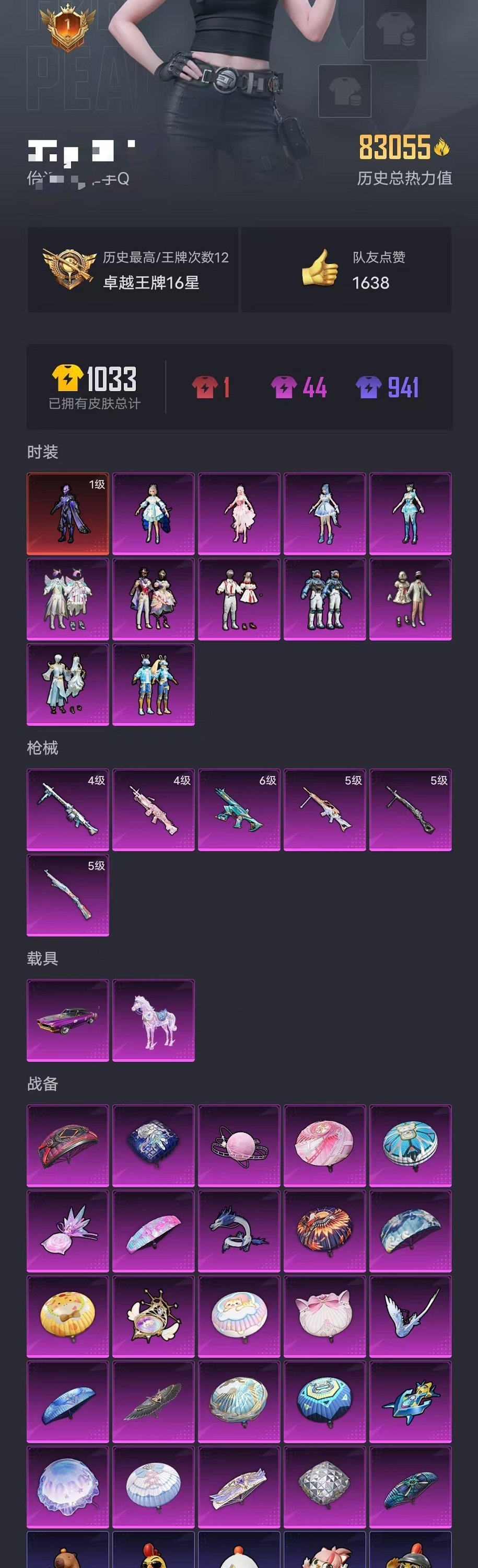 HPCMW48348和平精英账号详情图35