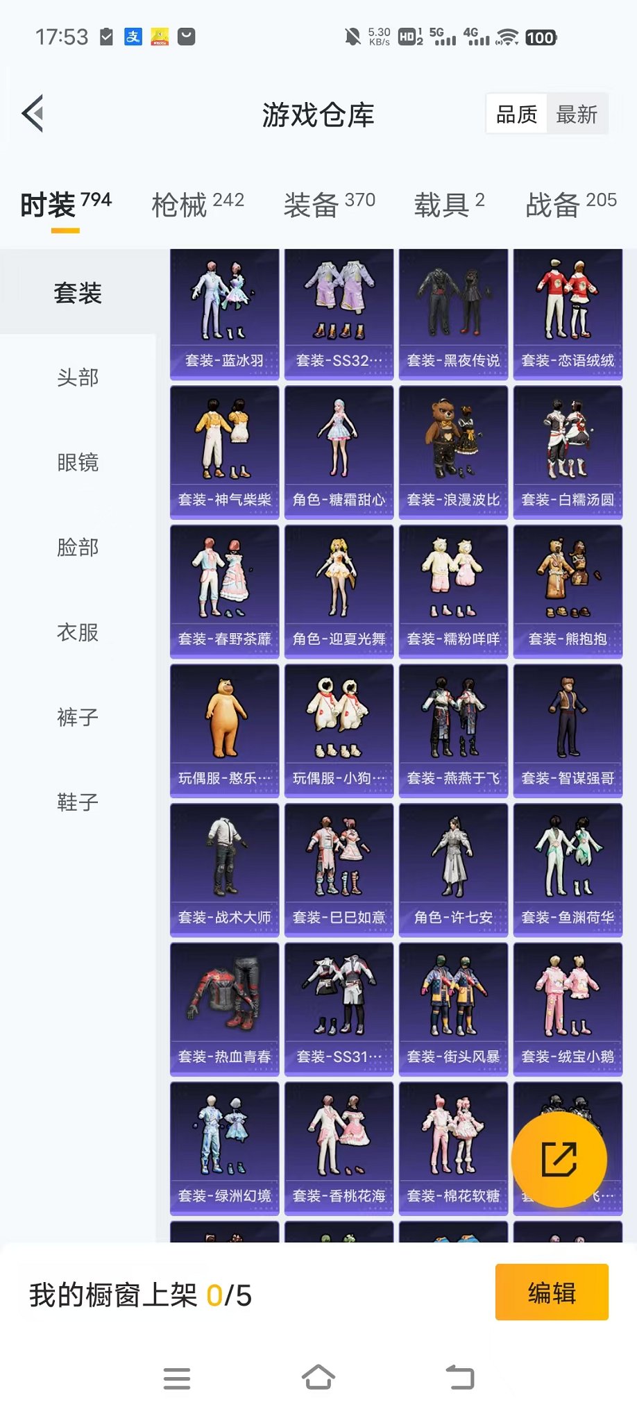 HPCMW48348和平精英账号详情图37