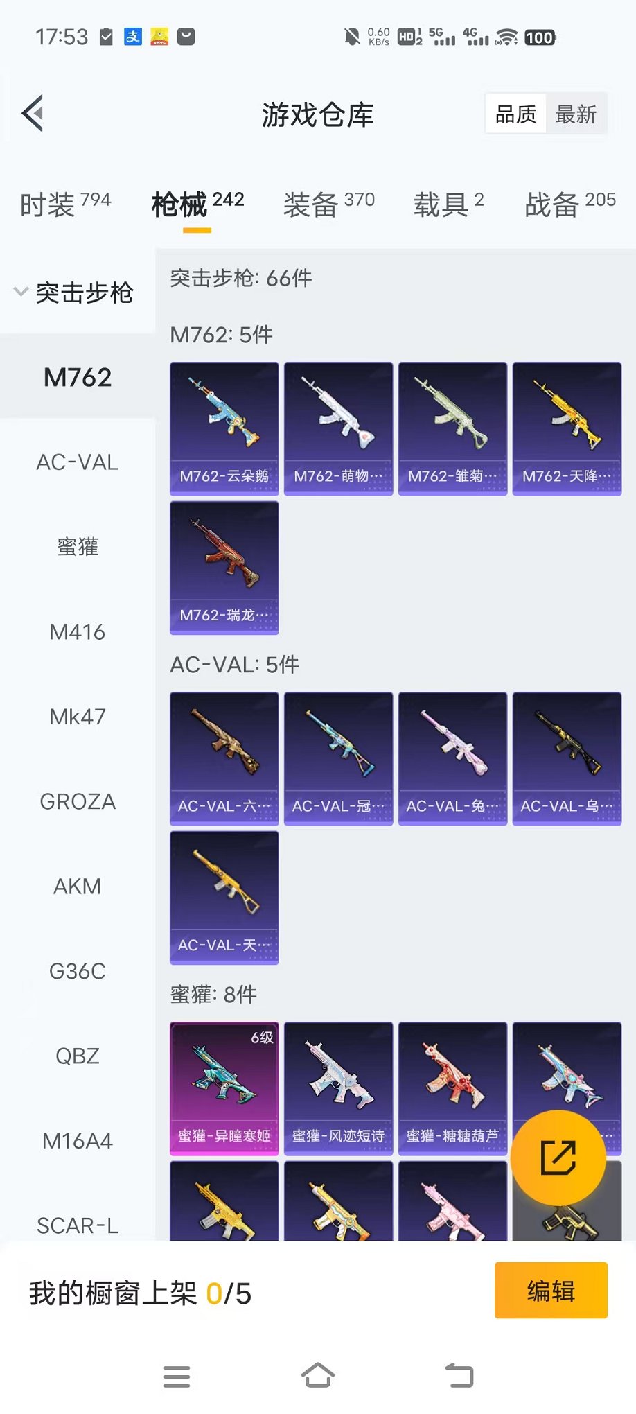 HPCMW48348和平精英账号详情图38