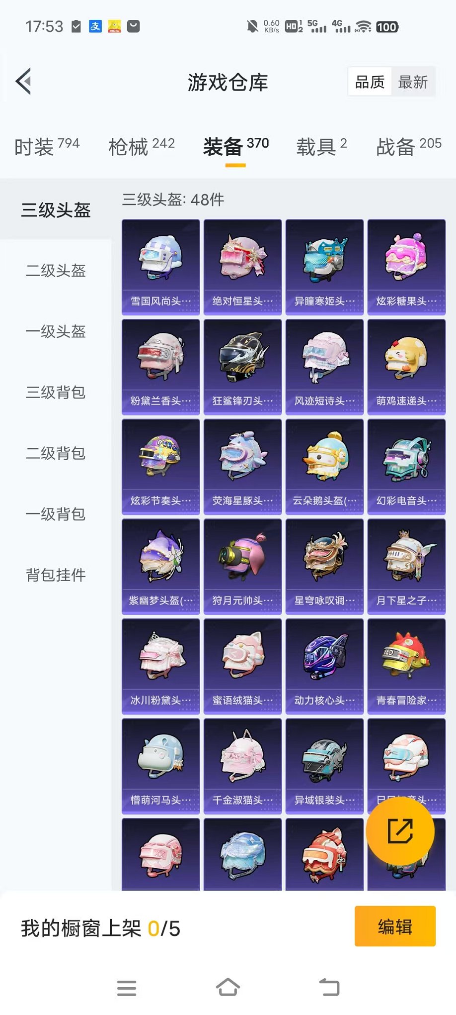 HPCMW48348和平精英账号详情图39