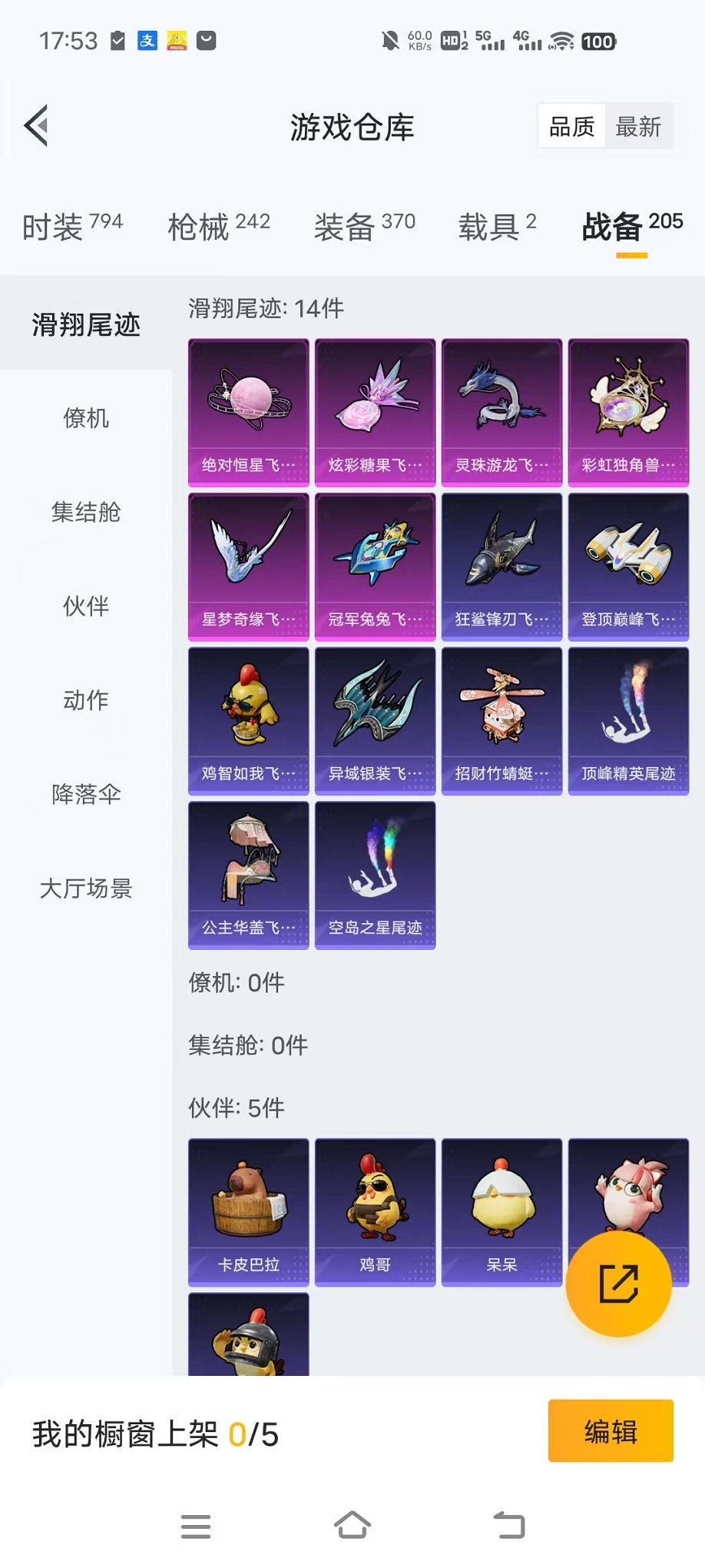 HPCMW48348和平精英账号详情图42