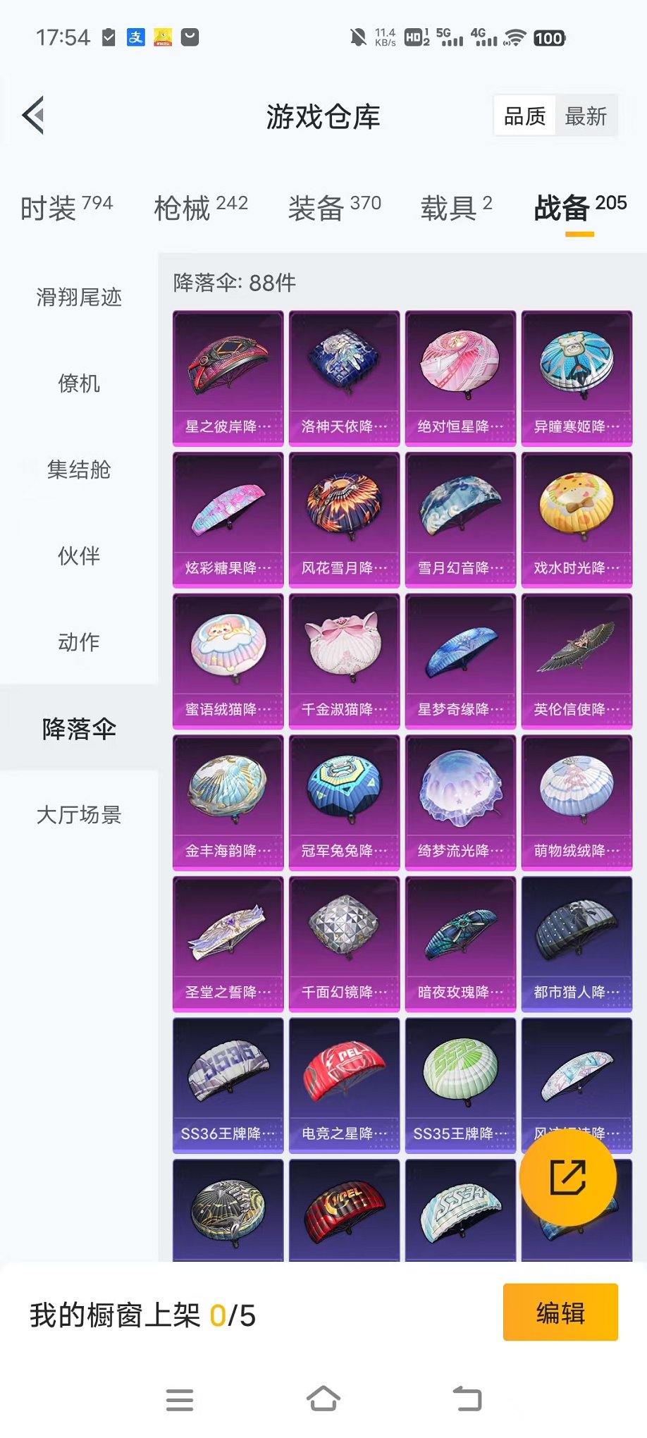 HPCMW48348和平精英账号详情图44