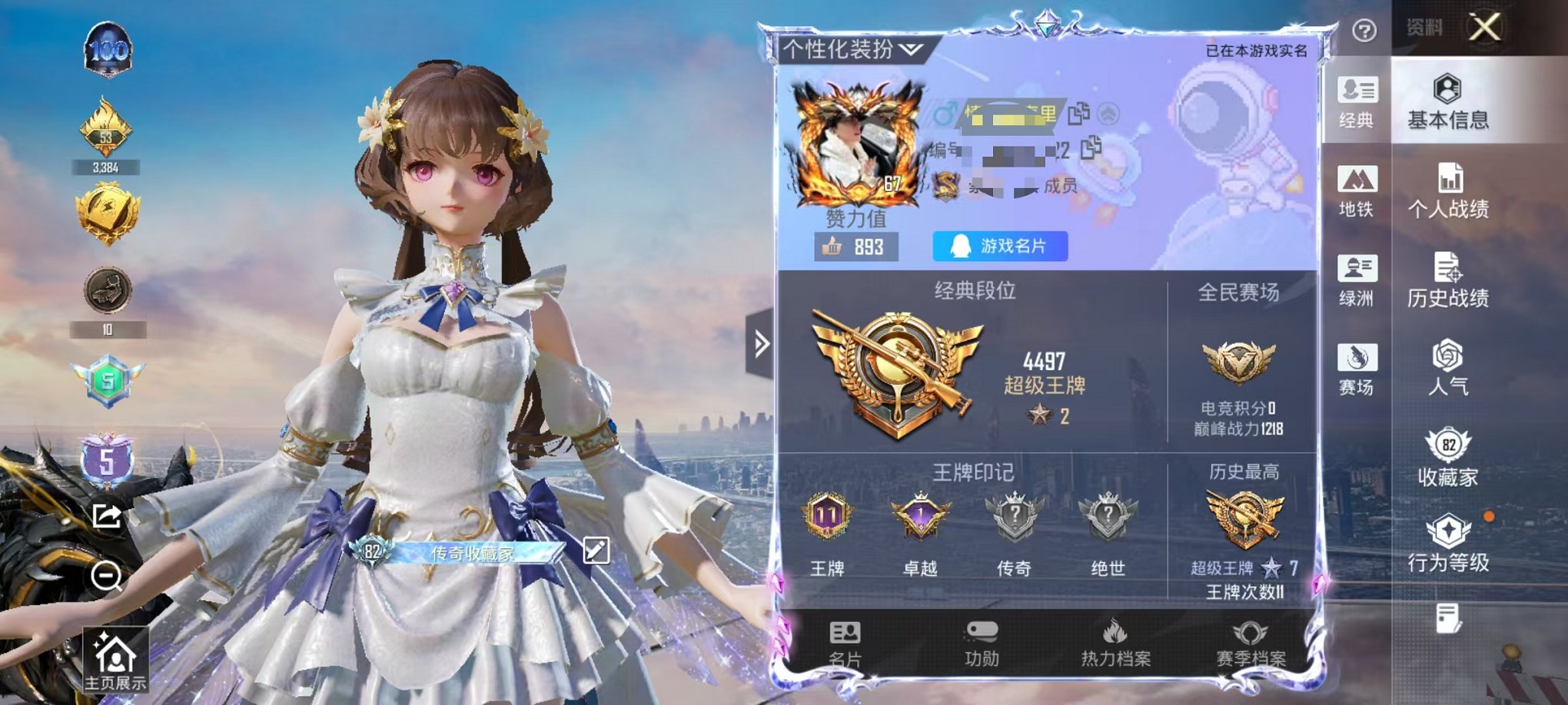 和平精英账号安卓QQ3载具-247套装-334枪皮-【2红装5级欧若拉 10粉装8特效枪3载具可秒换绑】 安卓Q区-热力