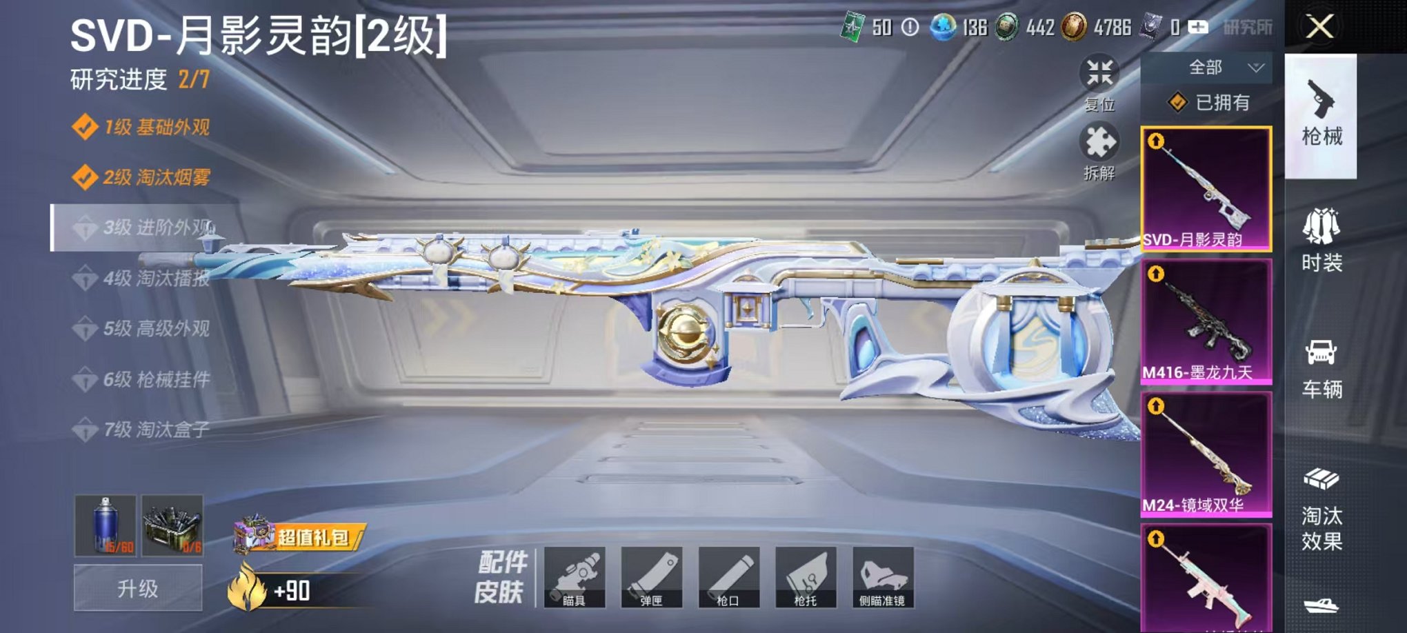 HPCMW48359和平精英账号详情图7