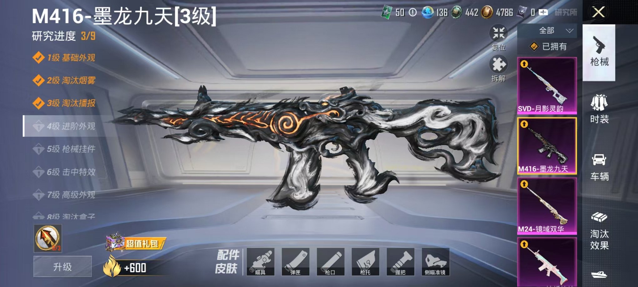 HPCMW48359和平精英账号详情图8