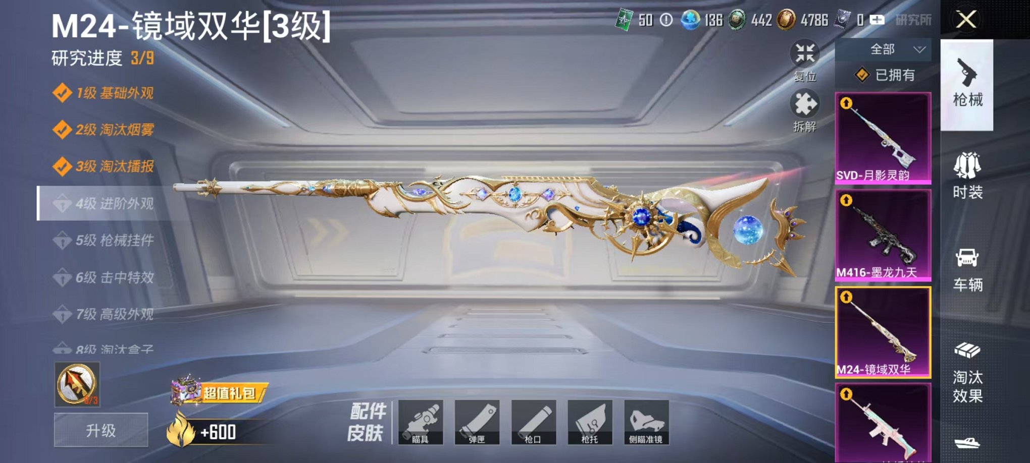 HPCMW48359和平精英账号详情图9