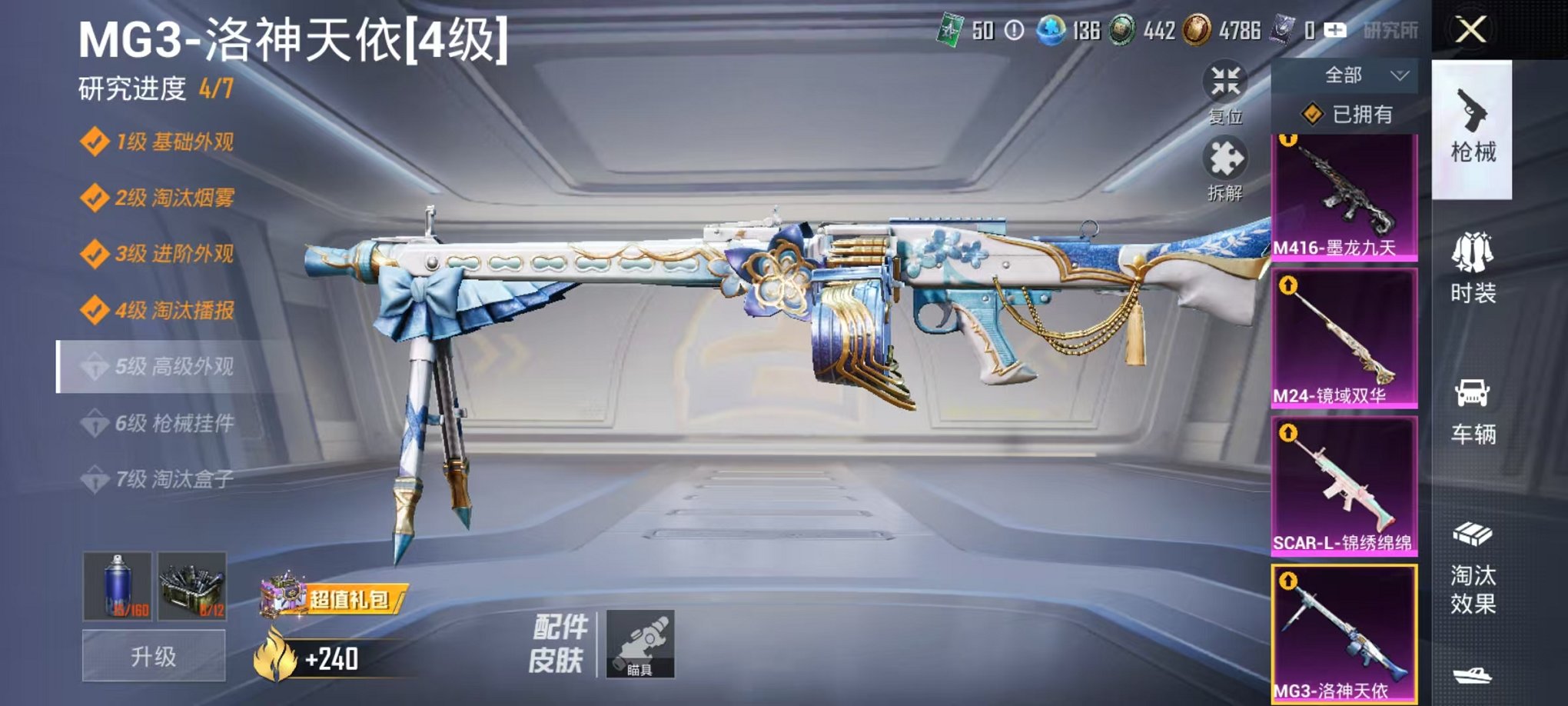 HPCMW48359和平精英账号详情图10