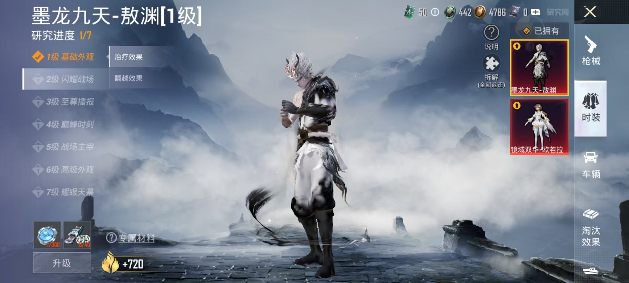 HPCMW48359和平精英账号详情图11