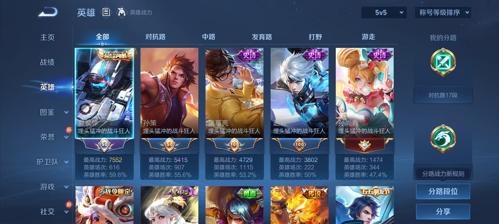 WZCMW499748王者荣耀账号详情图3