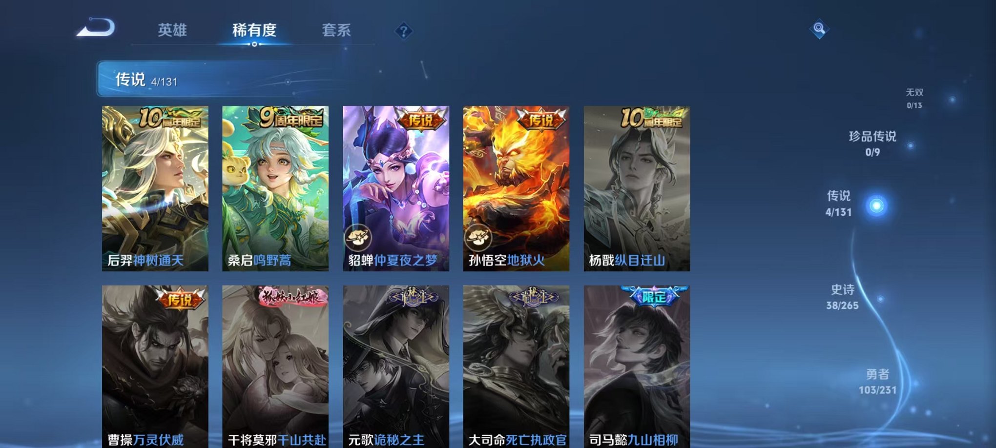 WZCMW499748王者荣耀账号详情图6