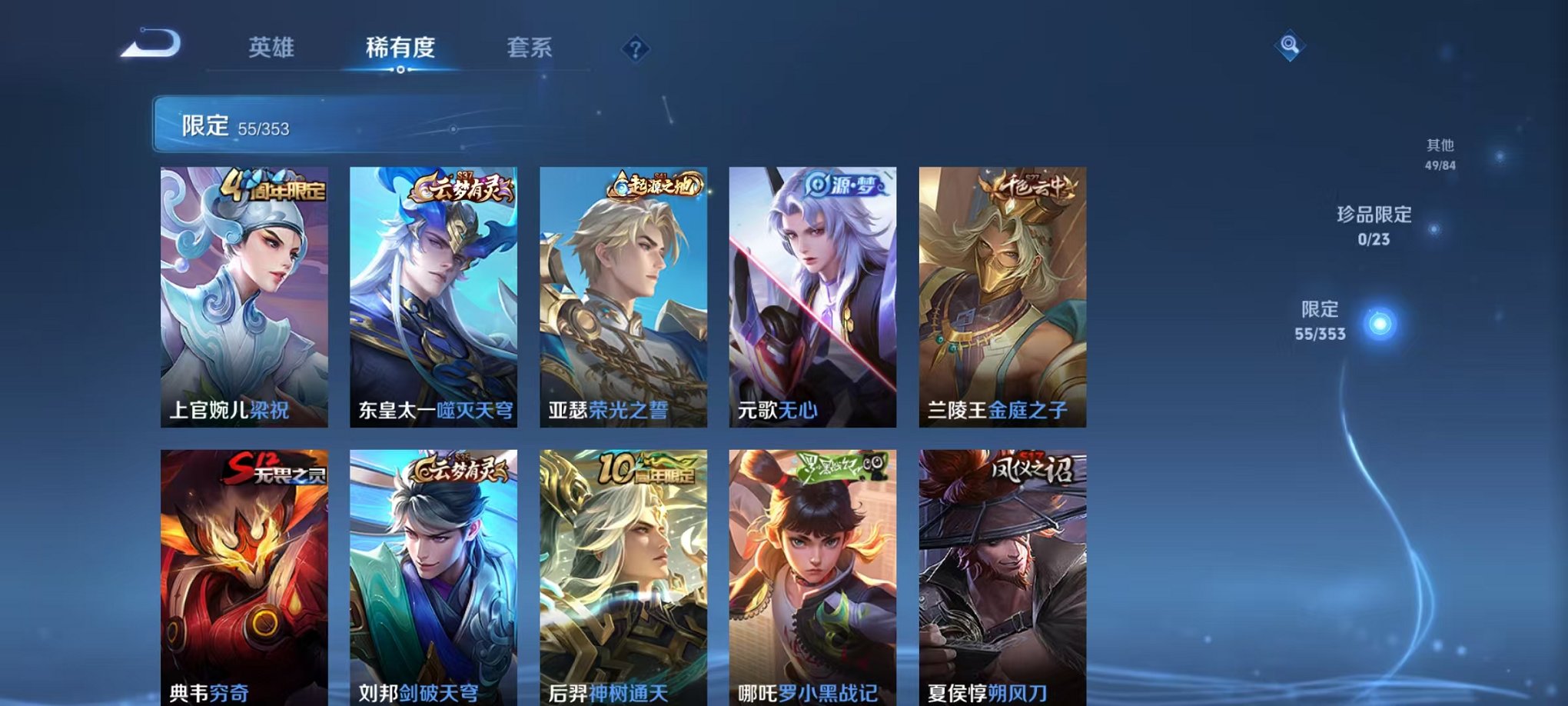 WZCMW499748王者荣耀账号详情图7